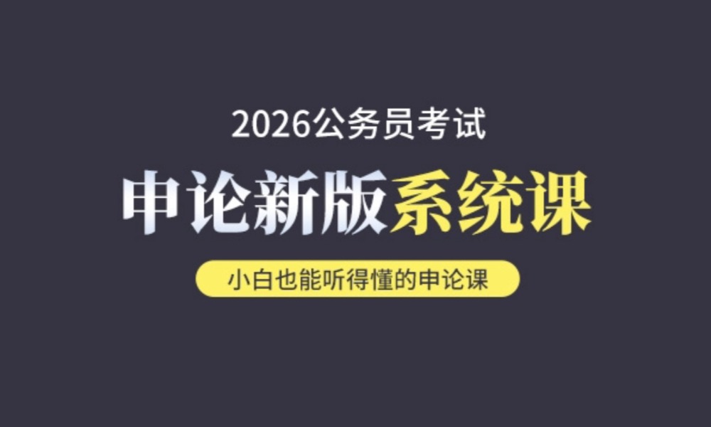 湖南常宁市2025年遴选22名公务员公告