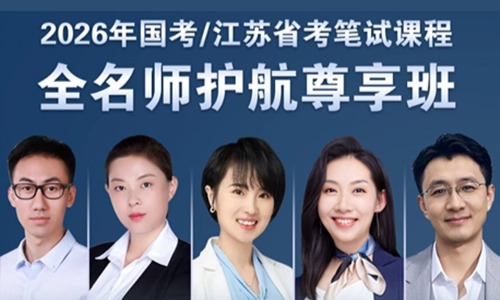 2025年国家公务员考试国家统计局机关面试公告